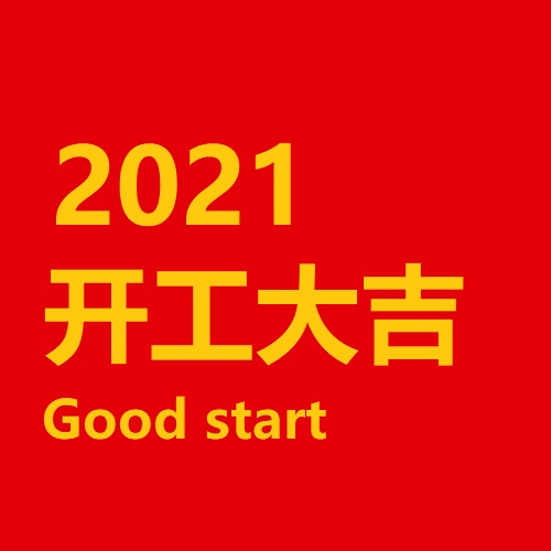 Pemberitahuan resume pekerjaan tahun 2021