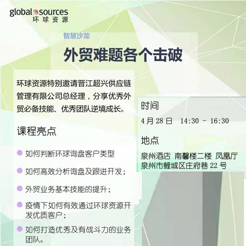 Kuliah Pembelajaran Sumber Global