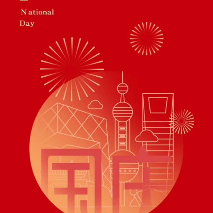 Pemberitahuan Festival Pertengahan Musim Gugur 2023 dan Hari Libur Nasional
